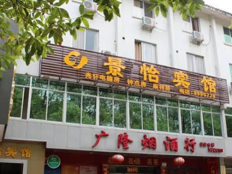 Guilin Jingyi Hotel Ngoại thất bức ảnh